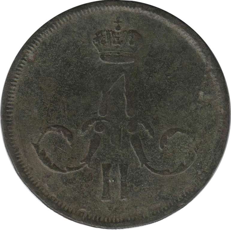 (1866, ЕМ) Монета Россия 1866 год 1 копейка  Корона малая на аверсе, кант зубчатый  F