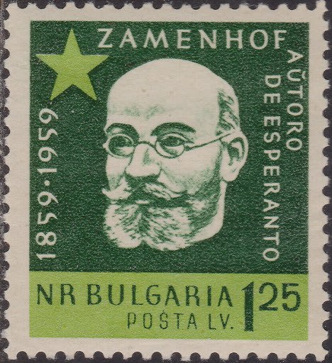 (1959-053) Марка Болгария &quot;Л. Заменгоф&quot;   Л.Л. Заменгоф. 100 лет со дня рождения II Θ