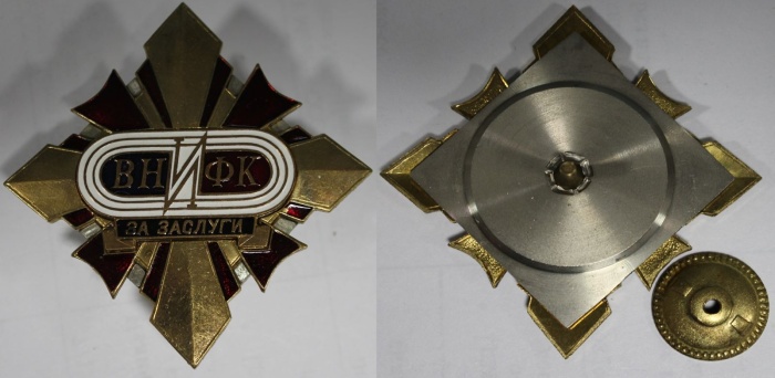 Значок Знак Медаль Россия ВНИФК Институт физической культуры За заслуги Горячая эмаль Тяжёлый 