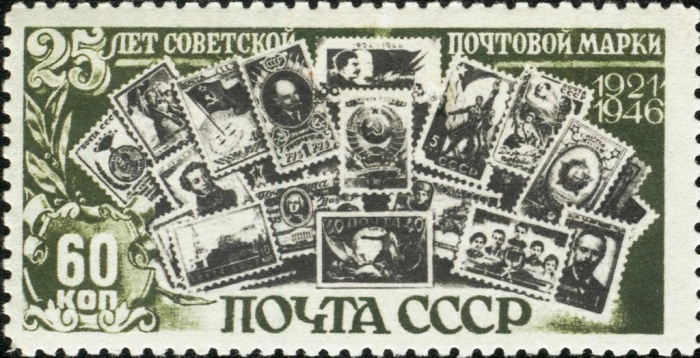 (1946-71) Марка СССР &quot;Советские марки&quot;   25 лет первой советской почтовой марке III O