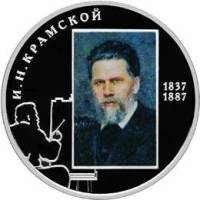 (116 спмд) Монета Россия 2012 год 2 рубля "И.Н. Крамской"  Серебро Ag 925  PROOF