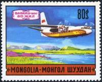 (1971-031) Марка Монголия "Самолет Ан-24"    Транспорт Монголии III O