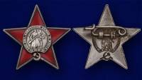 Копия: Знак Россия "100 лет Советской армии и флоту"  