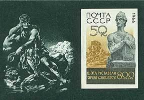 1966-090a  Блок СССР Бумага UV   Шота Руставели 800 лет со дня рождения III O