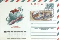 (1976-год)Худож. маркиров. конверт, сг+ марка СССР "День Космонавтики"     ППД Марка