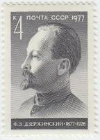 1977-024 Марка СССР Ф.Э. Дзержинский  100 лет со дня рождения III O