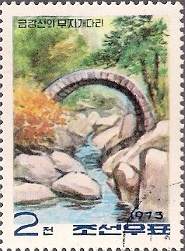 (1973-054) Марка Северная Корея &quot;Радужный мост&quot;   Пейзажы Кумганга III Θ