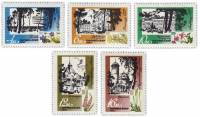 (1967-107-111) Серия Набор марок (5 шт) СССР    Курорты Прибалтики III O