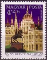 (1982-040) Марка Венгрия "Здание Парламента"    День почтовой марки II Θ