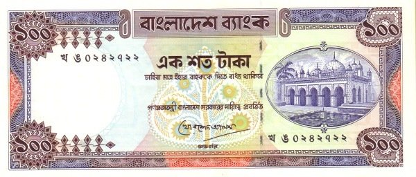  Банкнота Бангладеш 1983 год 100     UNC