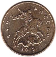 2013м Монета Россия 2013 год 10 копеек Гл гурт Магн Томпак Сталь-Медь-Латунь  UNC