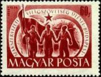 (1950-031) Марка Венгрия "Рабочие с флагом "    Всемирный конгресс профсоюзов, Будапешт III Θ