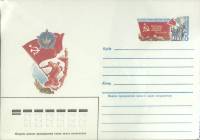 1985-год  Конверт с ориг. маркой СССР 40 лет Великой Победы   ,  Марка