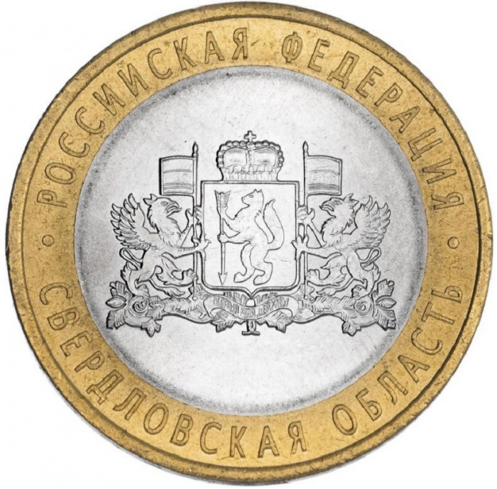 (051ммд, Маленький МД) Монета Россия 2008 год 10 рублей &quot;Свердловская область&quot;  Биметалл  UNC