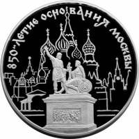 (009ммд) Монета Россия 1997 год 100 рублей "Памятник Минину и Пожарскому"  Серебро Ag 900  PROOF