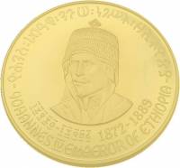 (№1972km56) Монета Эфиопия 1972 год 50 Dollars (81-й императора Йоханнеса IV в 1871 - 1889)