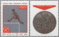(1965-066) Марка + купон Польша "Бег с препятствиями"   Олимпийские медали для Польши в Токио III Θ