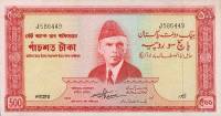 (№1964P-19c) Банкнота Пакистан 1964 год "500 Rupees" (Подписи: Shujaat Ali Hasnie)