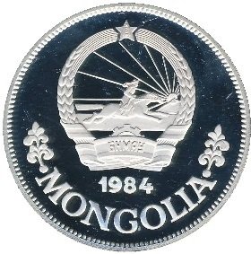 () Монета Монголия 1984 год 25  &quot;&quot;    AU