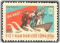 (1962-059) Марка Вьетнам "Вооруженные люди"   Военные марки II Θ