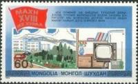 (1983-044) Марка Монголия "Коммуникации"    XVIII съезд КПРФ. Пятилетний план III O