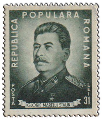 (1949-) Марка Румыния &quot;&quot;      II O