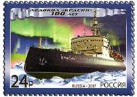 (2017-) Марка Китай (Провинция Гирин) "100 лет ледоколу «Красин»"      III O