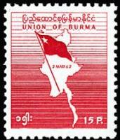 (№1963-173) Марка Мьянма (Бирма) 1963 год "Новое Правительство", Гашеная