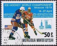 (1979-026) Марка Монголия "США и Канада"    ЧМ по хоккею. Москва III O