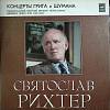 Пластинка виниловая , Концерты Грига и Шумана Мелодия 300 мм. Excellent