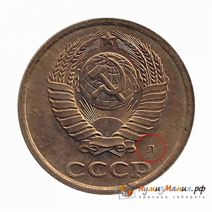 1991л Монета СССР 1991 год 2 копейки  Медь-Никель  XF