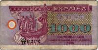(1992) Банкнота (Купон) Украина 1992 год 1 000 карбованцев "Основатели Киева"   F