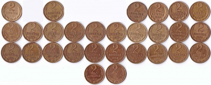 (1961-1991, 2 копейки, 28 монет) Набор монет СССР &quot;61 63 67-90 91л 91м&quot;   VF