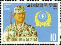 (№1971-760) Марка Корея Южная 1971 год "День внутренних резервов ", Гашеная