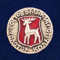 29279\131204 Значок "Ростов Великий"