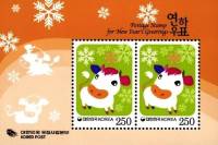 (№2008-739) Блок марок Корея Южная 2008 год "Новый Year039s Поздравления", Гашеный