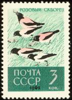 1962-139 Марка СССР Розовые скворцы   Птицы II O
