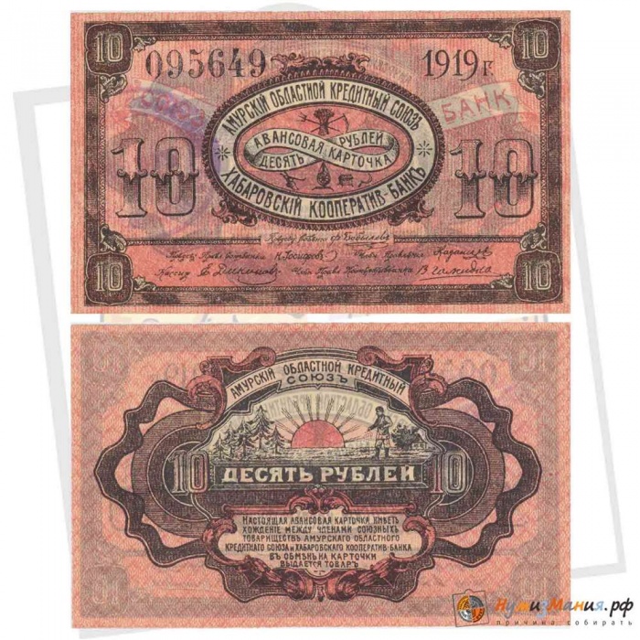 () Банкнота  1919 год   &quot;&quot;   XF