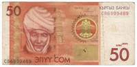(2009) Банкнота Киргизия 2009 год 50 сом "Курмаджан Датка"   VF