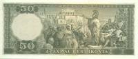 (№1955P-191) Банкнота Греция 1955 год "50 Drachmai"