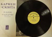 Пластинка виниловая Ж. Бизе Кармен-сюита Мелодия 300 мм. (Сост. отл.)