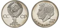 (20а) Монета СССР 1984 год 1 рубль "1985 г."  Медь-Никель  XF