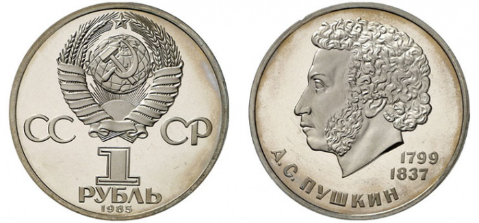 (20а) Монета СССР 1984 год 1 рубль &quot;1985 г.&quot;  Медь-Никель  XF