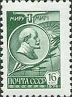 1976-064b Марка СССР Бумага UV (выпуск 1977 г.)   Стандартный выпуск III O