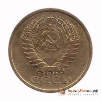 1981 Монета СССР 1981 год 1 копейка  Медь-Никель  UNC