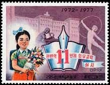 (1977-051) Марка Северная Корея &quot;Школьник&quot;   Обязательное образование III Θ