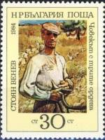 (1984-083) Марка Болгария "Человек с медалями"   С. Венев, 80 лет III Θ