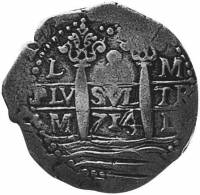 (№1838km77.3) Монета Гватемала 1838 год 8 Reales (Тип I: солнце, восходящее из-за вулкана, с кетцаль