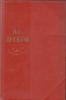 Книга Собрание сочинений (том 5) 1957 Н. Лесков Москва Твёрдая обл. 636 с. Без илл.