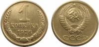 1976 Монета СССР 1976 год 1 копейка  Медь-Никель  VF